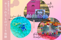 沖縄観光で楽しむ、おしゃれなものづくり体験