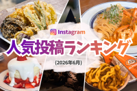 【2026年6月】沖縄旅行で役立つ人気情報TOP3