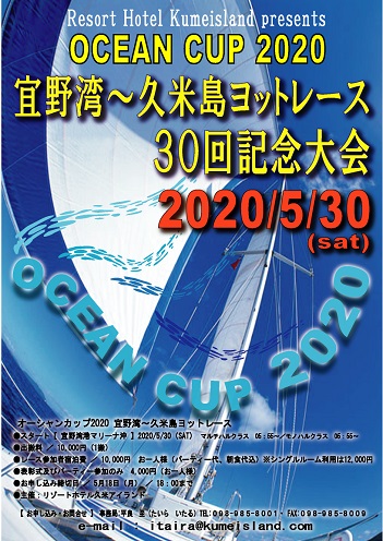 第38回 沖縄花のカーニバル21 情報一覧 沖縄のイベント 沖縄観光情報webサイト おきなわ物語