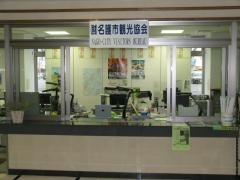 財団法人名護市観光協会 情報一覧 沖縄で定番 おすすめの観光スポット 沖縄観光情報webサイト おきなわ物語