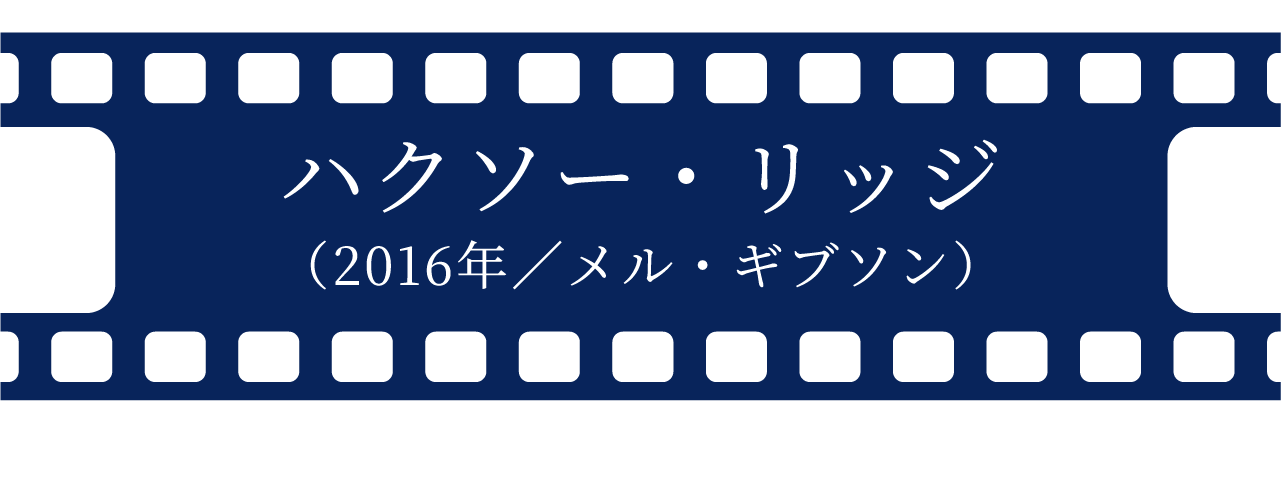 激動の昭和史 沖縄決戦（1971年／岡本喜八、中野昭慶）