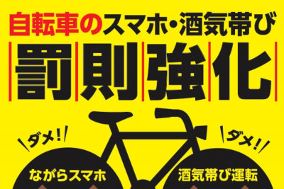 沖縄で自転車に乗るすべてのみなさまご注意ください！