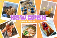 沖縄のニューオープンスポット 2026年1月~2月