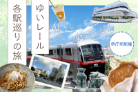 県庁前駅周辺の観光&グルメガイド│ゆいレール各駅巡り