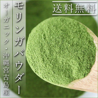原材料は無農薬モリンガ100％！鮮やかな緑色が美しい柔らかくフワッフワの微粉末タイプです！