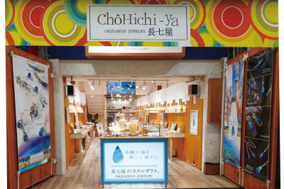ChoHichi-ya［ガラス工房長七屋］- 那覇平和通り店 -