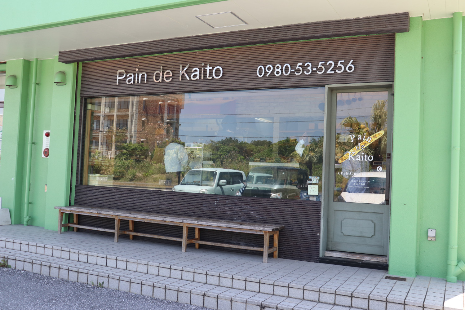 緑の外観が目印