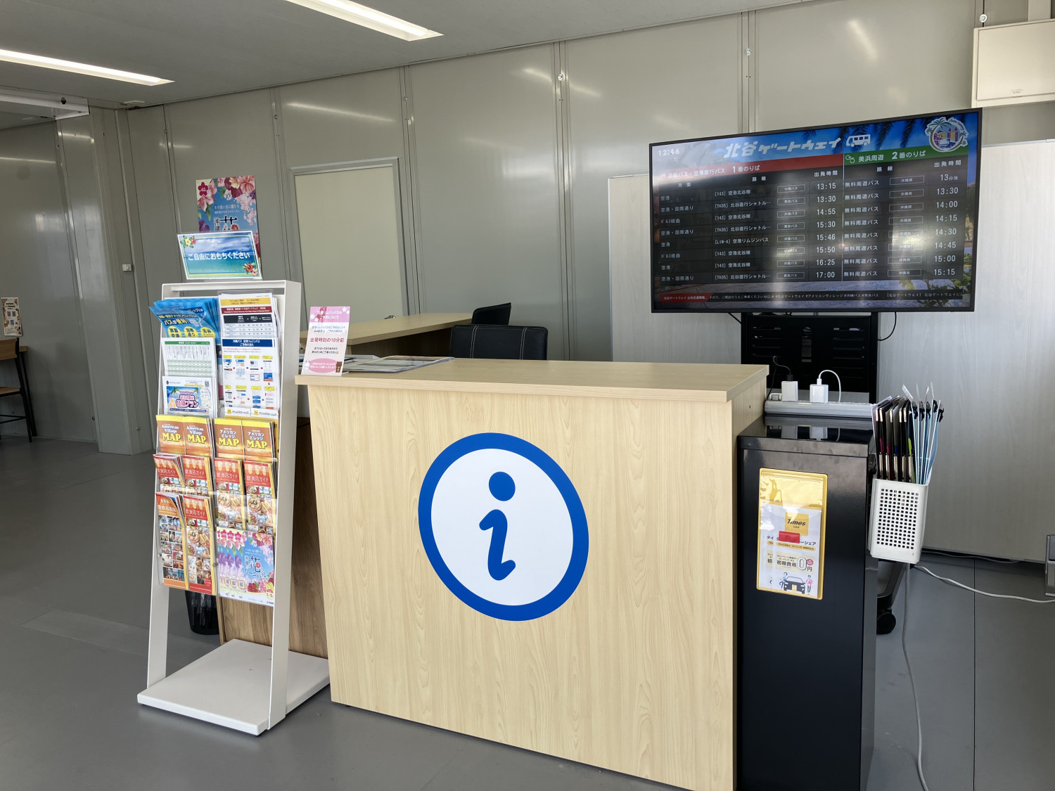 インフォメーション