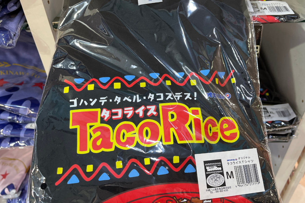 国際通りで販売しているのはココだけ⁉「タコライスTシャツ」