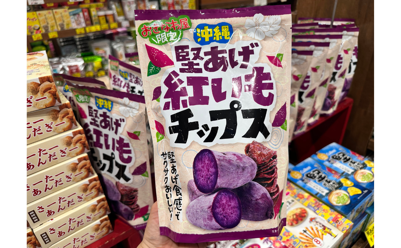 おきなわ屋限定のサクサク美味しい堅あげ紅いもチップス!