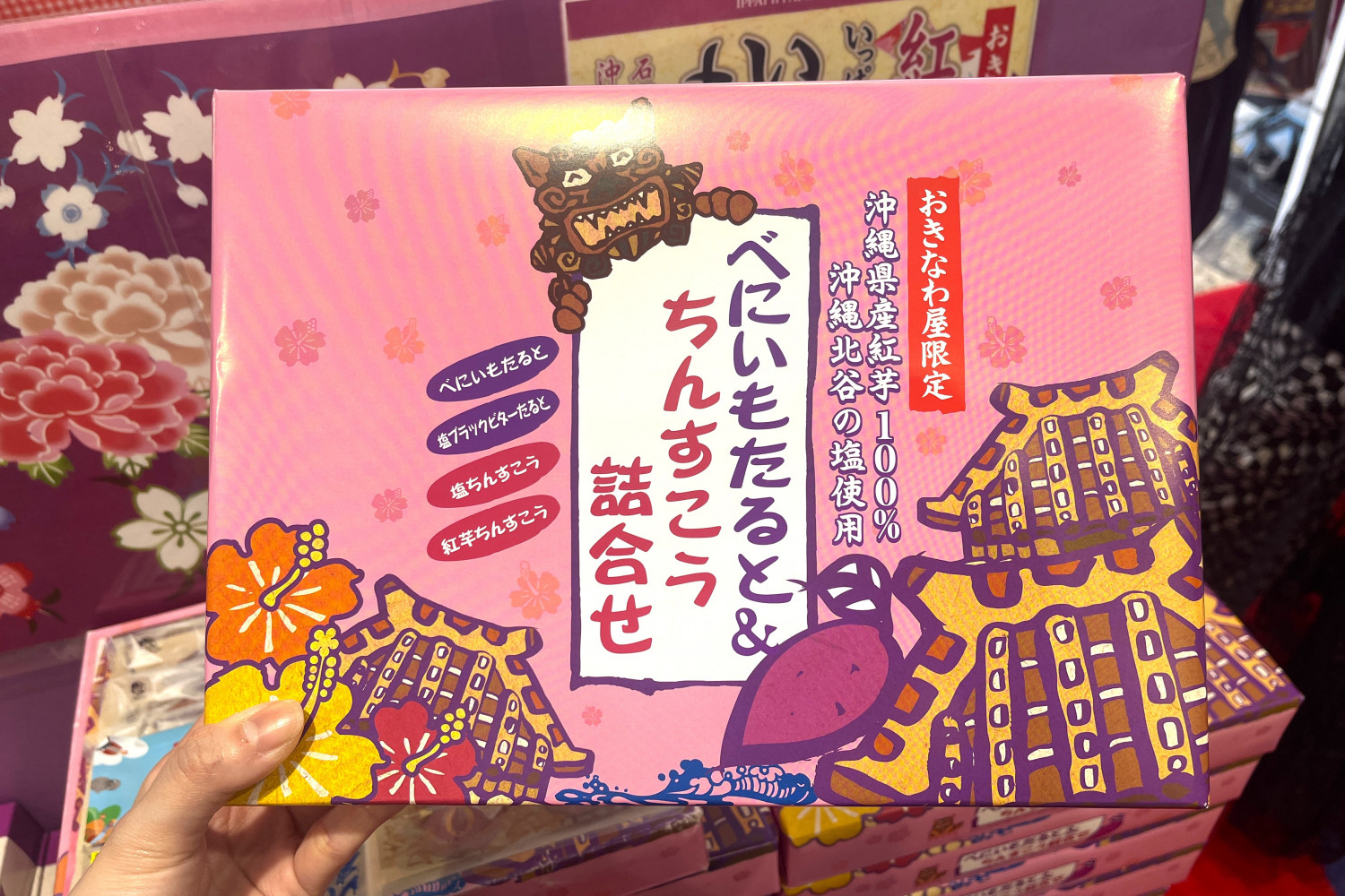 お馴染の紅いもたると・ちんすこうが4つの味で楽しめちゃう♪