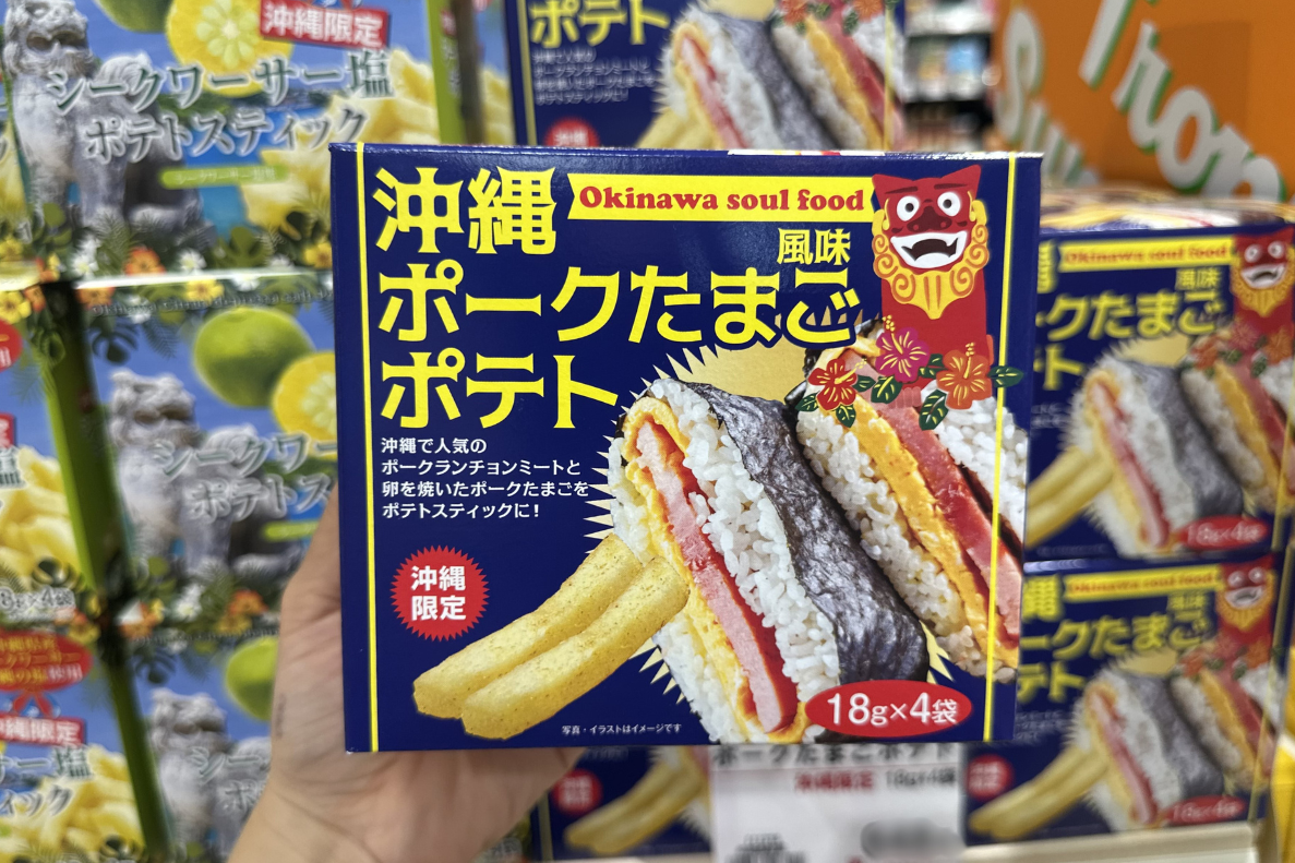 県民のソウルフードがポテトになった!