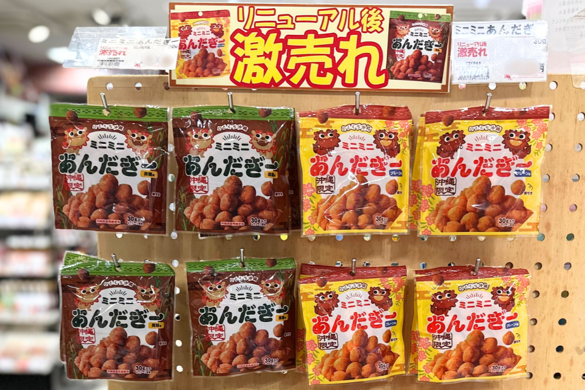 激売れ!「ミニミニ あんだぎー」