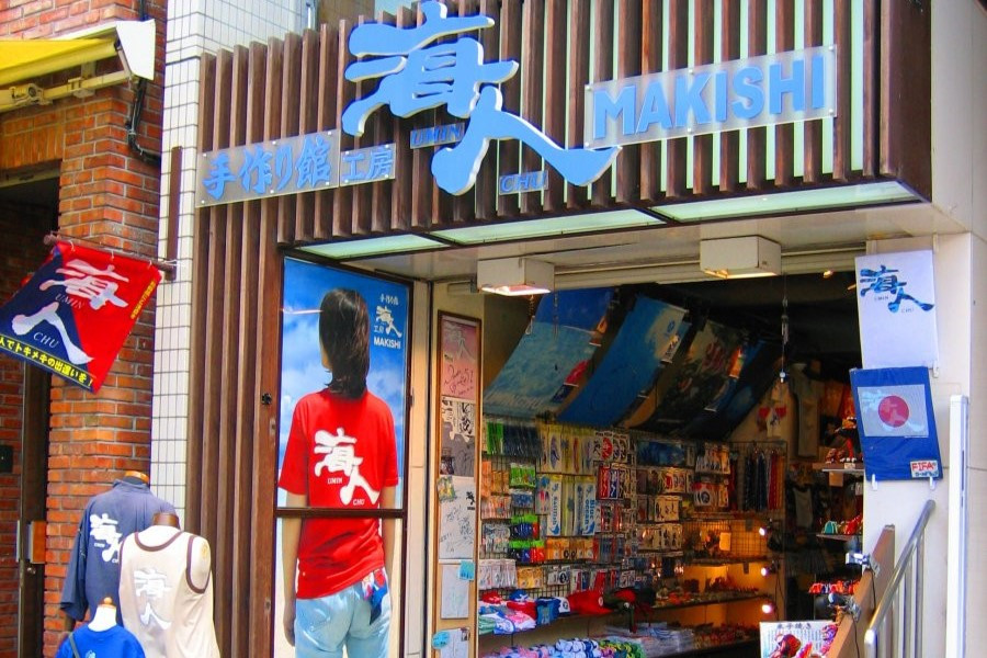 海人工房　牧志店