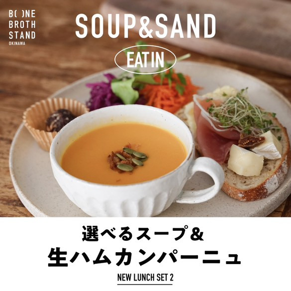 【週替わりメニュー②: 生ハムとカマンベールのカンパーニュ】