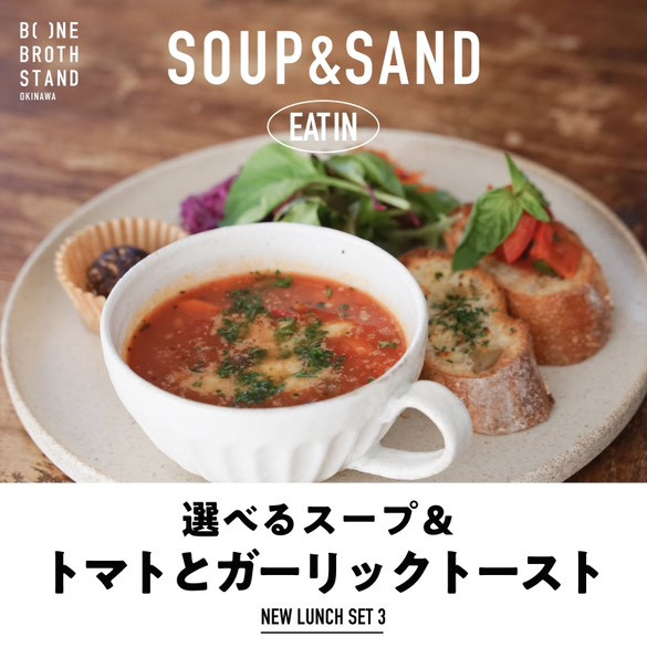 【週替わりメニュー③: トマト&バジルのブルスケッタ&ガーリックトースト】