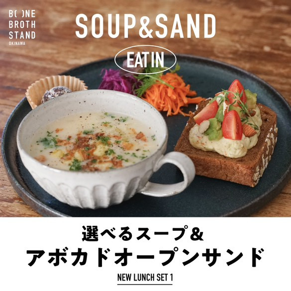 【週替わりメニュー①:アボカドオープンサンド】