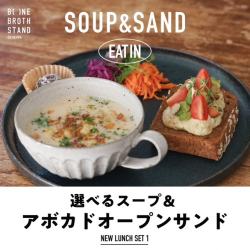 【週替わりメニュー①:アボカドオープンサンド】