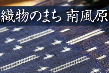 南風原町でしかできないこと①