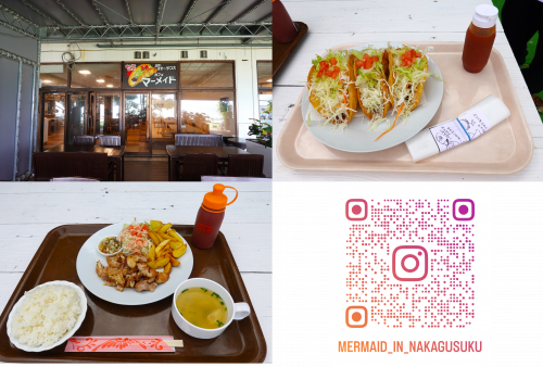 カフェ・マーメイド