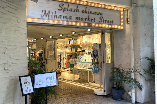 Splash Okinawa Mihama Market（スプラッシュ オキナワ ミハママーケット）