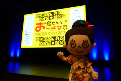 「島ぜんぶでお〜きな祭 沖縄国際文化祭」に行ってきました!