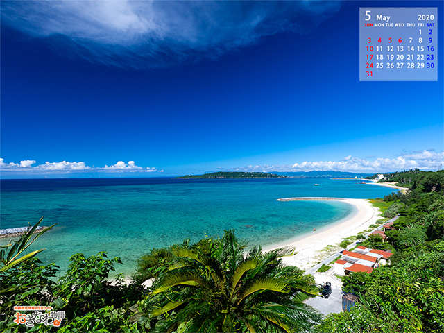 5月の壁紙カレンダー お知らせ トピックス 沖縄観光情報webサイト