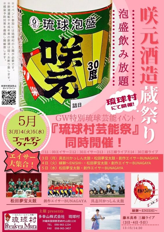 21年ゴールデンウィーク期間の沖縄観光情報をご紹介します マハエの沖縄ダイアリー