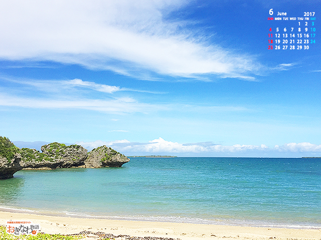 6月の壁紙カレンダー お知らせ トピックス 沖縄観光情報webサイト