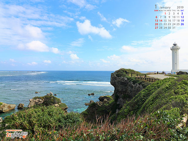 1月の壁紙カレンダー お知らせ トピックス 沖縄観光情報webサイト
