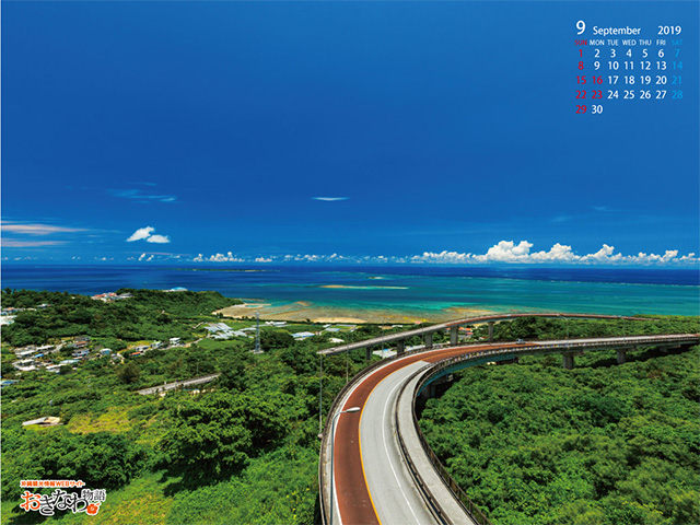 9月の壁紙カレンダー お知らせ トピックス 沖縄観光情報webサイト