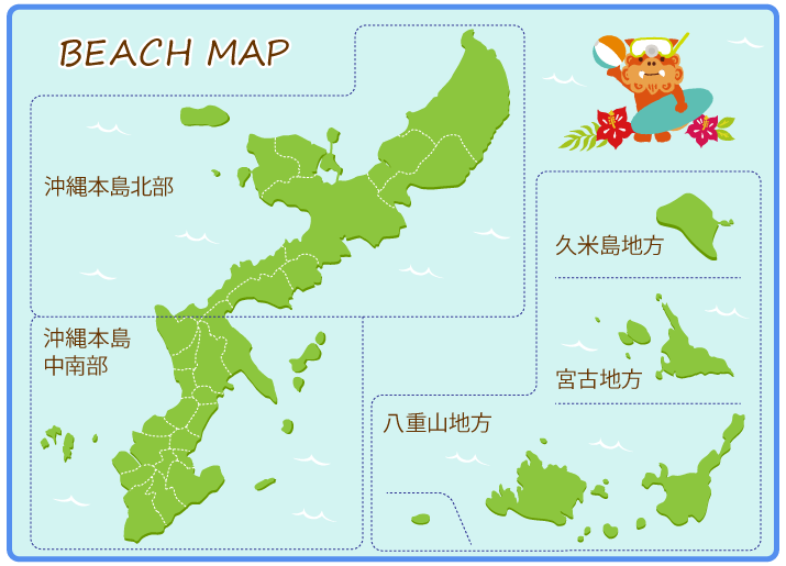 ビーチ情報 沖縄おすすめビーチ情報 特集 沖縄観光情報webサイト おきなわ物語